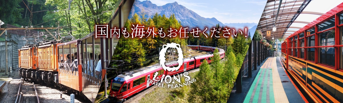 国内も海外もお任せください!